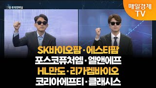 [야간투자본부] 7층 투자전략실 / 유창희 · 박철순 요원