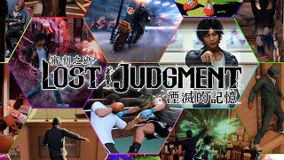 [情報] 審判之逝：湮滅的記憶 新預告