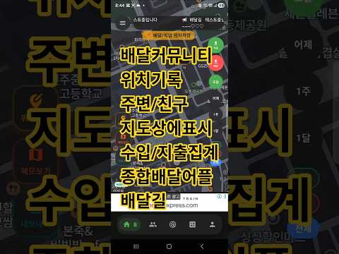 배달길