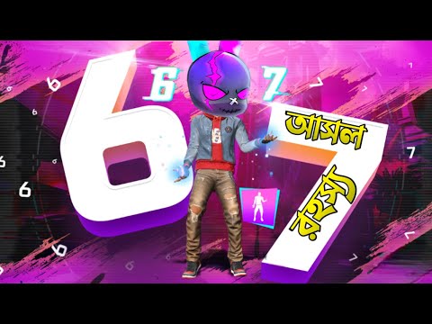 67 এর আসল রহস্য 🤯 NEW 67 SPEICAL GAMEPLAY 😱