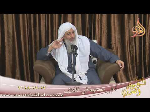  أول معصية في الأرض  تاريخ 12- 12- 2018 