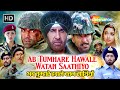 Ab Tumhare Hawale Watan Saathiyo Full Movie Amitabh Akshay Bobby Deol S Most Patriotic Film