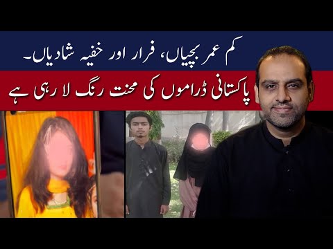 The filthy Fruit of Pak Dramas | Dua Zaha and many more...