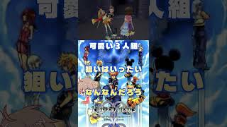 心の光が闇を払う　#キングダムハーツ2 #ロクサス #パチクル  #ゲーム実況 #ゲーム #Shorts