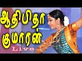 Aadhi Pithaa Kumaran ஆதிபிதா குமாரன் Classical Dance By SAHANA Musi Care
