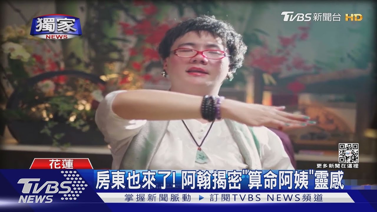 阿翰降落!獨家揭密「算命阿姨」靈感 來自計程車運將
