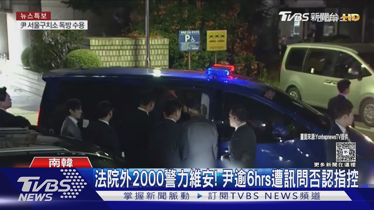 124天後再被羈押! 尹錫悅遭控「滅證」之虞 檢調擴大叛國調查