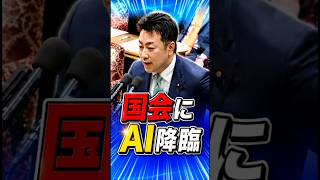 【国会初】中谷一馬率いるChatGPT質疑に総理タジタジ!?