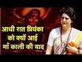 Priyanka Gandhi Vadra Tweets Goddess Durga Mantra प्रियंका को क्यों �