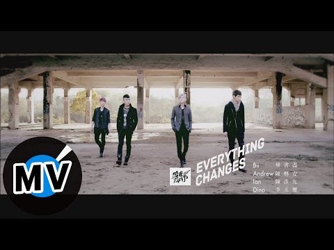 ＊首播＊ 勢在必行2 - Everything Changes (官方完整版MV)