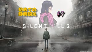 【サイレントヒル2】刑務所編【ネタバレ注意】