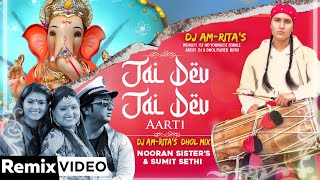 Jai Dev Jai Dev Remix song artwork