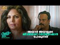 അയാൾ അയാളുടെ ജീവിതമാണ് സിനിമയാക്കാൻ 