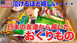 海外で恋しくなる日本のモノ｜友だちから届いたサプライズボックス🎁子どもたちのリアクションが最高すぎた！