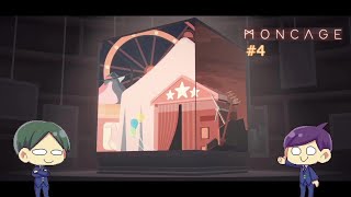 【＃４】二人で不思議な箱の謎を解く！【Moncage -箱庭の夢-】