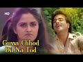 Gussa Chhod Dil Na Tod Jeetendra ️Jaya Prada Maqsad 1984 Romantic Song