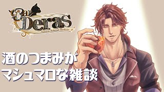 メトロイド過去作解説及び最新作ドレッドについてのお話、多分私のですが拾ってくださった…できればベルさんのメトロイドドレッド見たいですね… - 【雑談】晩酌とマシュマロ【ベルモンド・バンデラス】