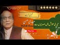 Teri Talash Mein Sadyon Se Mehdi Hassan Super Hit Song