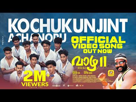 Kochu Kunjintachanoru Remix | Vaazha 2 |Official Video Song | Kalabhavan Mani | Sidhartha Vijayan