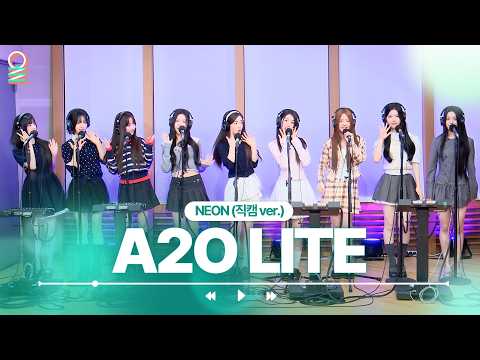 [ALLIVE] A2O LITE - NEON (직캠 ver.) | #MBCRADIO #정오의희망곡김신영입니다 #A2O #A2OLITE #NEON #써니 | MBC 261021 방송