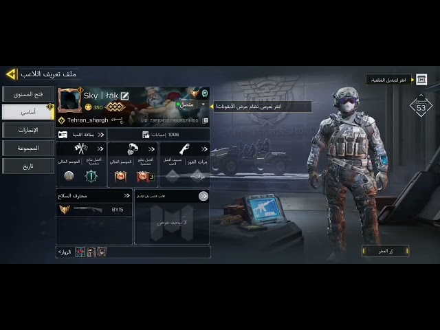 المستوى 350 + شات عربي و ارخص عجلة