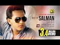 Best of Salman Shah | বেস্ট অফ সালমান শাহ্‌ | HD | 10 Superhit Film Songs | Anupam M