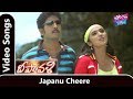 Japanu Chere Katti Video Song Deepavali Movie Songs Venu Meghana Nair YOYO TV Music