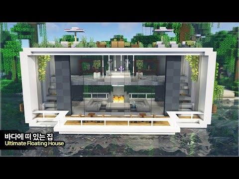 만두민 ManDooMiN - ⛏️ Minecraft Tutorial :: 🌊 Floating Seaside Modern House - [마인크래프트 바다 위에 2층 모던하우스 만들기 건축강좌]