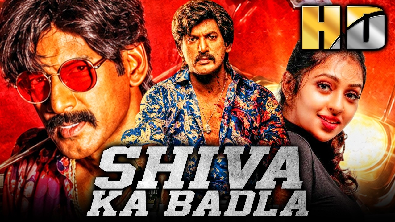 शिवा का बदला (Shiva Ka Badla) साउथ इंडियन एक्शन हिंदी डब्ड फुल म