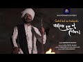 Gohil Kul Nu Halardu ||Siddharth Gadhavi ||Gujarati Song || Mukhi Entertainment Studio || HD Video