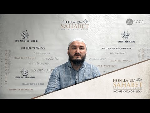 Faqe nga jetëshkrimi i Uthmanit - Hoxhë Xheladin Leka