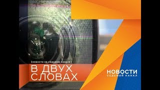 Мэрия не может найти инвестора для крематория и еще 3 главных новости дня