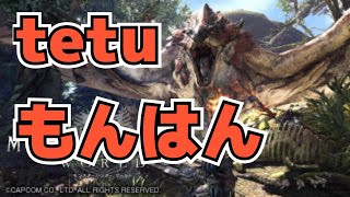 モンハン！ライブ！ヘビーボウガンで行く！(^^)