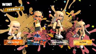 実況　フェスで１００倍マッチ！　スプラトゥーン３