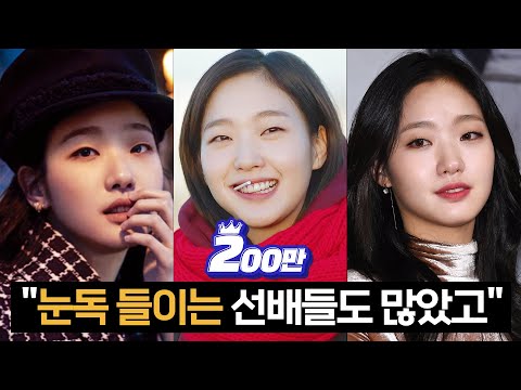 12 interesting stories that I didn't know about Kim Go-eun