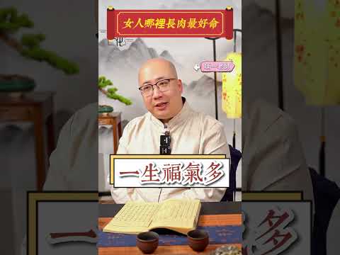 女生八字