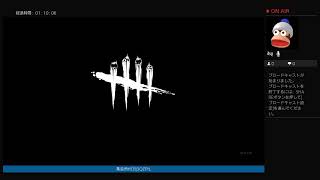 【PS4版DBD実況】初心者ＤＢＤ！