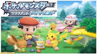 【ポケモンブリリアントダイヤモンド】音量間違ってましたねこの前＃３【ひろの先生】