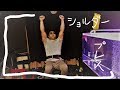 【筋トレ】肩トレ の最後の種目だけ シーテッドショルダープレス