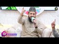 Huzoor Jante Hain Zohaib Ashrafi Superhit Kalam New Naat 2023