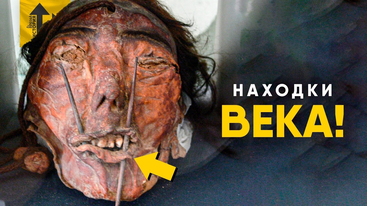 Археологические Находки 2025 года, изменившие Историю. Неандертальцы, Мумии и 