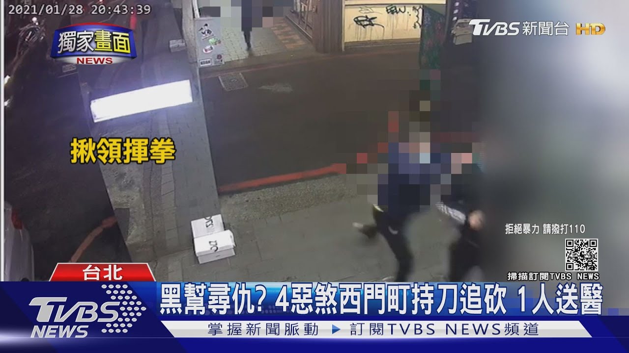 黑幫尋仇?4惡煞西門町持刀追砍 1人送醫