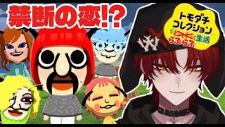 【 トモダチコレクション わくわく生活 】もう引き返せないとこまで来てんだよ。【ばぁう／騎士X】