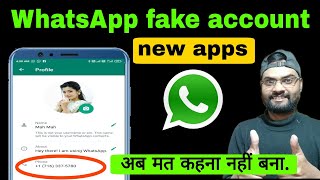WhatsApp fake I'd kaise banate hain |  how to create WhatsApp fake account | fake WhatsApp id