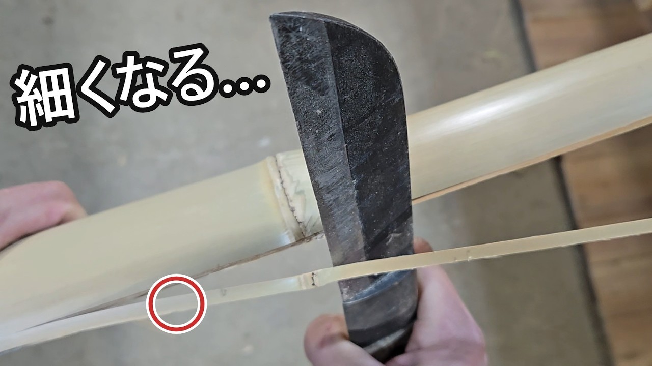 【竹細工】まっすぐ割るなら、これ｜How to Split Bamboo Straight