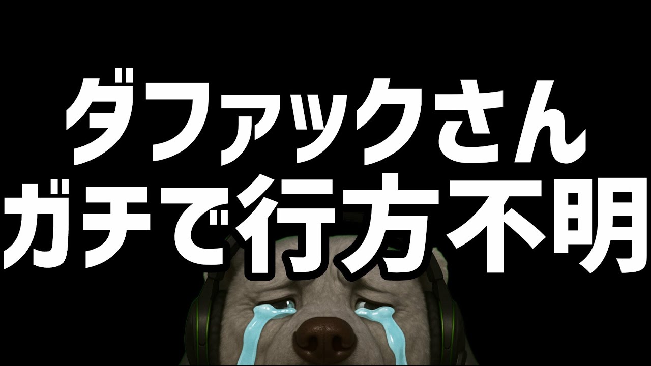 【速報】スキビディトイレ80話公開ピンチ…※ダファックさんガチで行方不明に…【スキビディトイレ/skibidi toilet】