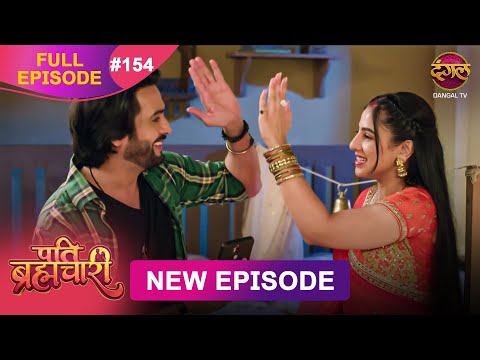 Pati Brahmachari | Full Episode 154 | 13 Nov 2025 | Full HD #Newepisode | Dangal TV