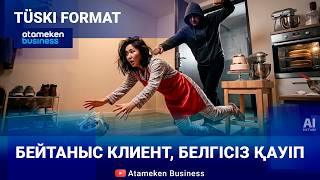 Үйде қызмет көрсету - заңдастыру қауіпсіздікке кепіл бола ма? 