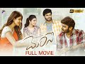 Merise Merise Latest Telugu Full Movie 4K Dinesh Tej Shweta Avasthi Telugu New Movies 2023