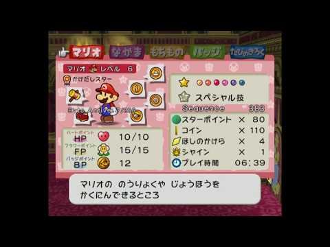 Paper Mario: TTYD - Endless Hallway/Riddle Tower Cutscene Skip (Evt Overflow)